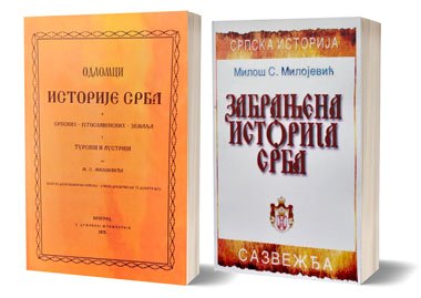 Zabranjena Istorija Srba Knjiga Pdf